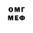 МЕФ мяу мяу HOT TE