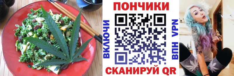 Cannafood конопля  Щёлково 