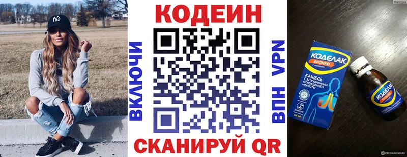 магазин продажи   Щёлково  Кодеиновый сироп Lean напиток Lean (лин) 
