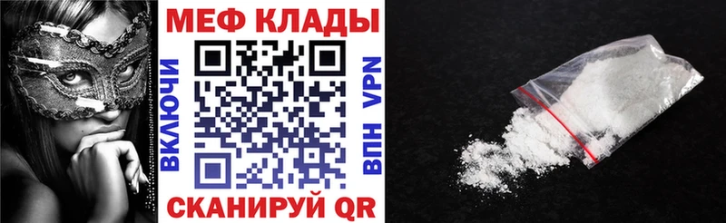МЕФ кристаллы  Щёлково 