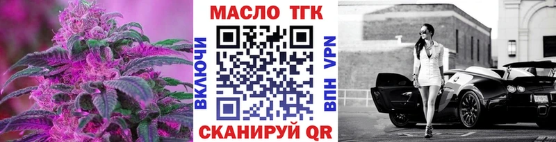 где найти   Щёлково  Дистиллят ТГК концентрат 